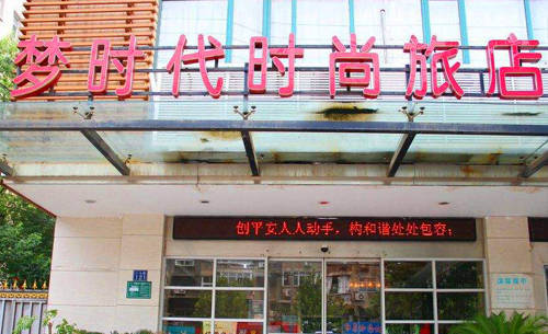 夢時代旅店.jpg